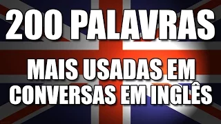 200 palavras em inglês mais usadas em conversas