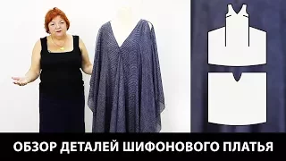 Выкройка и пошив длинного шифонового платья в стиле Lanvin Как сшить свободное платье для лета