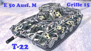 E 50 Ausf. M ● Grille 15 ● T-22 - WoT Blitz UZ Gaming