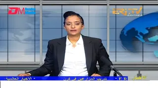 Arabic Evening News for July 19, 2022 - ERi-TV, Eritrea