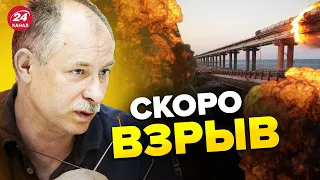 🔥🔥ЖДАНОВ: Крымскому мосту конец! / На днях удар от ракет STORM SHADOW? @OlegZhdanov