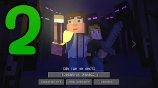 Прохождение Minecraft: Story Mode - EP3 #7