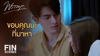 FIN | ฉันอยากให้นายอยู่ข้างฉันมากกว่า | พราวมุก EP.10 | Ch3Thailand