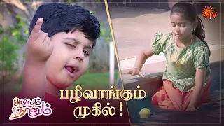 Abiyum Naanum - Best Scenes 1 | Full EP free on SUN NXT | 14 Feb 2021 | Sun TV | Tamil Serial