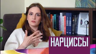 Нарциссы: самовлюбленные эгоисты или несчастные люди, которых никогда не любили?