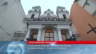 новости Беларуси 02.04.2018