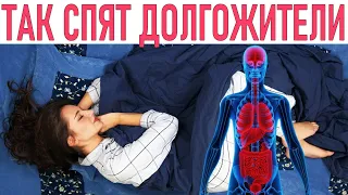 СПИ ВСЕГДА ТАК И НЕ БУДЕТ ПРОБЛЕМ СО ЗДОРОВЬЕМ | 7 причин спать на левом боку