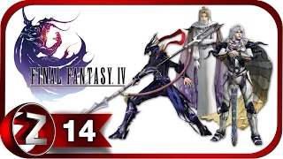 Final Fantasy 4 Прохождение на русском #14 - Энтерпрайз [FullHD|PC]