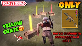 Defeating All Fabled Guns With G36c Legendary 🥵 - Solo vs Squad Challenge ✅ | Pubg Metro Royale