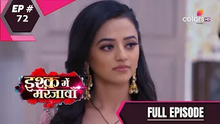 Ishq Mein Marjawan S2 | इश्क़ में मरजावाँ | Episode 72