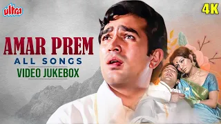 AMAR PREM Movie All Songs (1972) - Kishore Kumar, Lata Mangeshkar | Rajesh Khanna, Sharmila Tagore