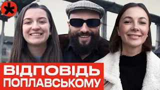 Відкриття факультету ТІНДЕРА — репортаж каналу ГОРОБИНА