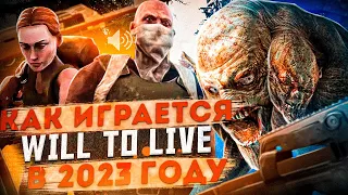 ЧТО ИЗМЕНИЛОСЬ ЗА 12 ЛЕТ / ОБЗОР Will To Live Online [Вил Ту Лив]