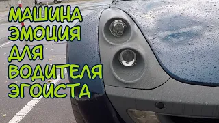 Машина-эгоист, идеальный выбор холостяка. Smart Roadster.