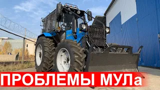 Лесной трактор Беларус 82.1 , МУЛ 82.2 установка толкателя и кондиционера