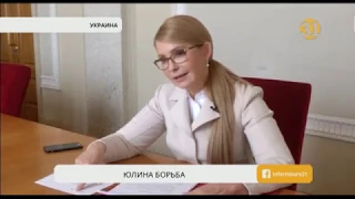 Юлия Тимошенко замыкает тройку лидеров предвыборной гонки