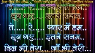 Tere Pyar Mein Hum Doob Gaye Itne Sanam (+Chorus) Demo Karaoke Stanza-2 हिंदी Lyrics By Prakash Jain