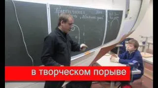Учитель года 2013 Скулков Н.С.