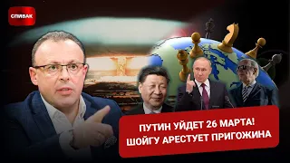 🔴 Предпоследний ход Путина, "ключ" Трампа и что сказал Байден в Киеве. Китай пошел в наступление?