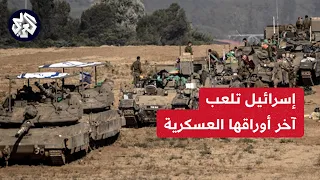 إسرائيل تستعد لعملية عسكرية واسعة في رفح ومصر ترسل 40 دبابة وناقلة جند لتعزيز الأمن مع حدود غزة
