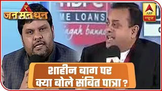 Sambit Patra Reiterates RS Prasad's Stand On Shaheen Bagh And CAA | ABP News