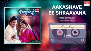 Aakashave Ee Shraavana | Shraavana Sanje | Charanraj, Ramkumar, Sithara | Kannada Movie Song |