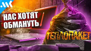 Выбор ноутбука. НЕ ПОПАДИСЬ НА УДОЧКУ Intel, AMD и Nvidia!