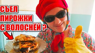 Мама грифера готовит еду! Пирожки с волосами! Я съел это...