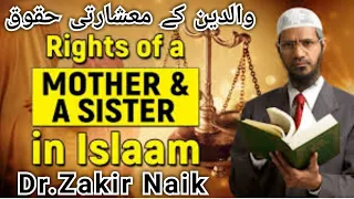 Rights of a Mother and a Sister in Islam? Waldain k masharti huqooq by - Dr Zakir Naik