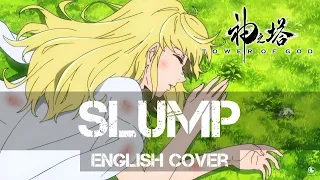 〖AirahTea〗Tower of God 神之塔 ED - SLUMP (ENGLISH Cover)(TV-Size) || Shakir REMIX Ver.