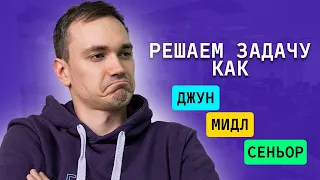 Решение задач Codewars JS | Junior, Middle, Senior | ЧАСТЬ 5