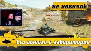 WoT Blitz - ГЕНЕТИЧЕСКИЙ ИДИОТ ● Новый ГЕРОЙ пробил ТАНКОВОЕ ДНО- World of Tanks Blitz (WoTB)