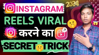 Instagram reels Viral Kaise Kare 📈|| Instagram reels Viral karne ka secret Trick 2024