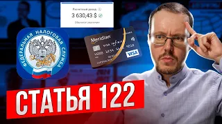 Налоговая начала охоту на блогеров, получающих деньги с YouTube на карту. Новости YouTube 27.03.2024