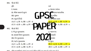 GPSC CLASS 1 2 PAPER SOLUTION 2021 || GPSC PAPER SOLUTION 2021 || General studies paper 1