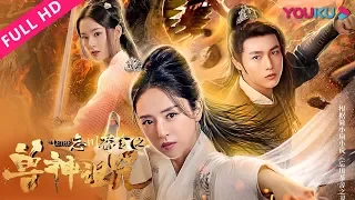 [Teahouse by River Forgetfulness: Curse of the Mystic Beast] The Beast Creates Chaos! | YOUKU MOVIE