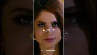 Neelam Muneer Viral video 😧❤️🔥#viral #shorts #viralvideo #bts #tiktok #youtubeshorts #youtube #fyp