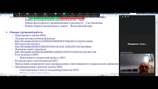 2024.03.09 НИР Школа для ведущих / Обобщение и начало