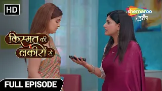 Kismat Ki Lakiron Se Hindi Drama Show | Full Episode | Kya Abhay Hoga Nirdosh Sabit | Episode 303