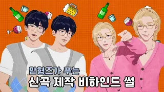 [플레이브] 맏형즈가 푸는 신곡 제작 비하인드 썰 | 예준 | 노아 | 밤비 | 은호 | 하민 | plave