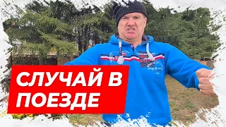 ⚡Случай в поезде! Анекдот про батюшку! Смешной анекдот!⚡