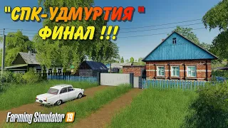 ✅Вот такие карты нам нужны Farming simulator 19