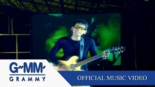 เลิกรา - แมว จิรศักดิ์ 【OFFICIAL MV】