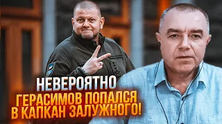 ⚡️СВІТАН: Залужний нав'язав Герасимову СВОЇ ПРАВИЛА ГРИ! У генералів істерика - резерви приречені