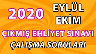 2020 EYLÜL EHLİYET SINAVI ÇALIŞMA SORULARI / EHLİYET SINAV SORULARI 2020 / EHLİYET TESTİ ÇÖZ