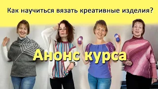 KnittStyler с нуля🔥Построения выкроек  для вязания🔥Обучение, уроки Книттстайлер для начинающих