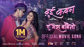 A MERA BABAINI || DUI KADAM Movie Official Song || Barsha Siwakoti, Eon Limbu || Ashish, Nirusha