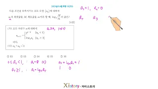 2023년 4월(5월시행) 고3 모의고사(학력평가) 수학 15번