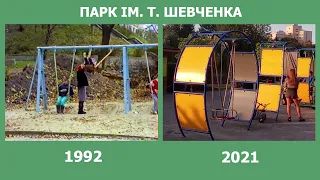 Тернопіль 1992-2021: як змінилось місто за роки Незалежності?