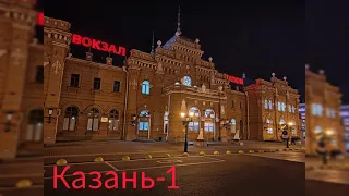 🎬 Вокзал Казань. Привокзальная площадь. Комнаты отдыха. 4K 🎥